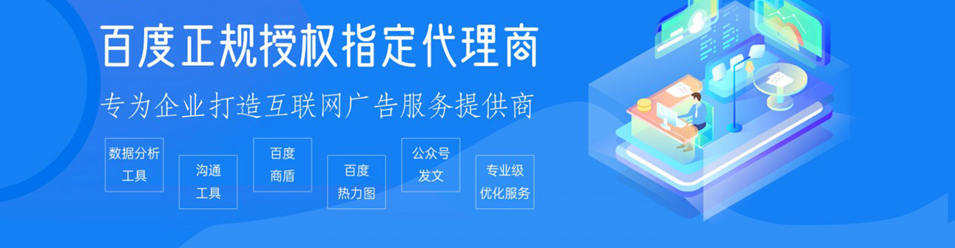 五莲百度竞价广告