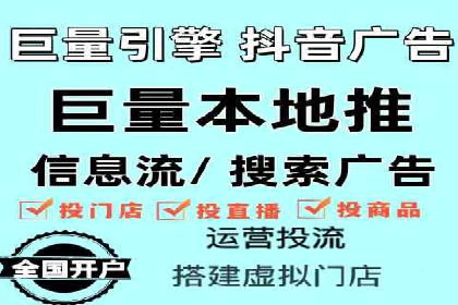 抖音信息流广告案例：爆款广告制作指南